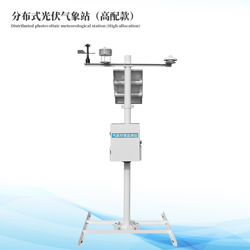  十一因素散布式光伏景象形象站